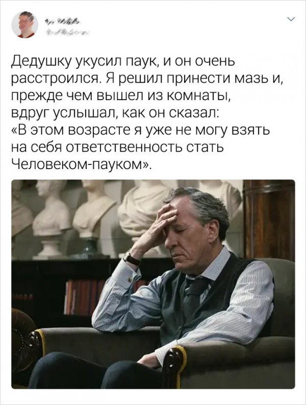 Подборка забавных твитов о бабушках и дедушках (16 фото)