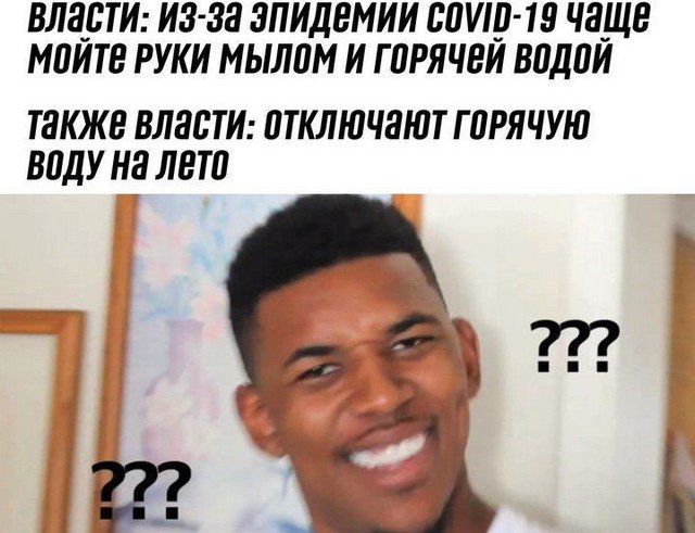 Мытье рук, отмена самоизоляции и коронавирус: лучшие мемы (15 фото)