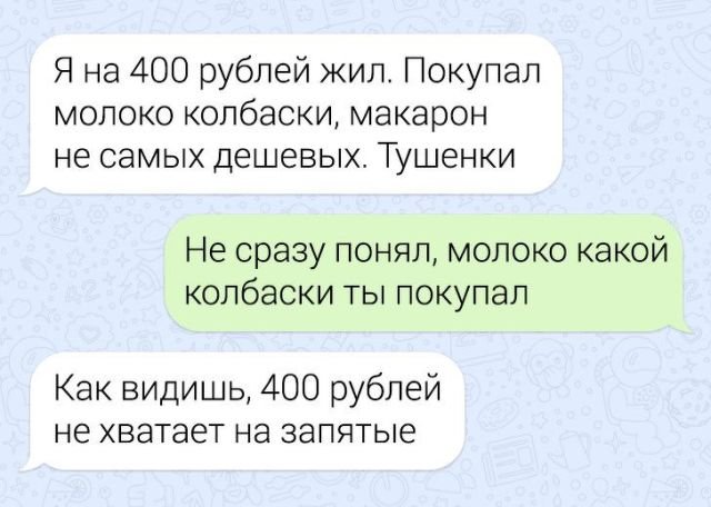 Великая и могучая пунктуация (17 фото)