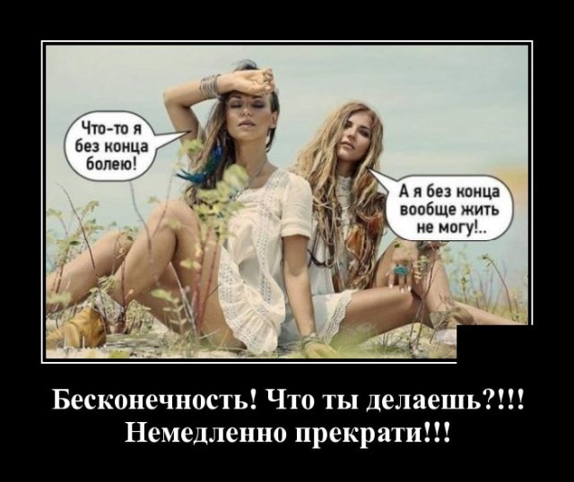 Демотиваторы (20 фото)