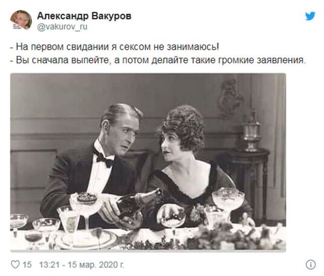 Пользователи поделились своим мнением о сексе на свидании (15 фото)