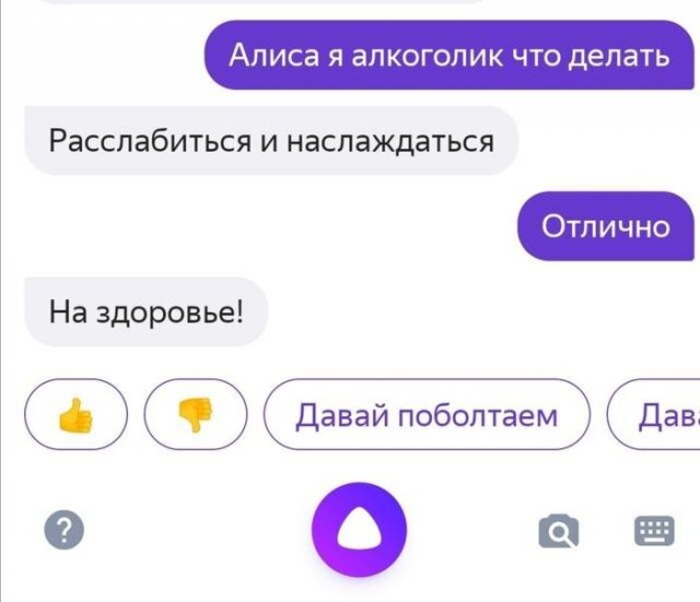 Забавные и безумные переписки с виртуальным помощником (13 фото)