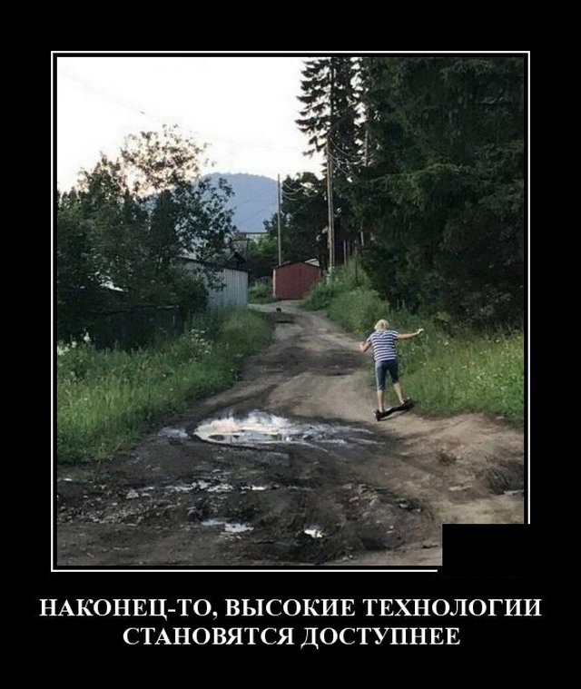 Демотиваторы (20 фото)