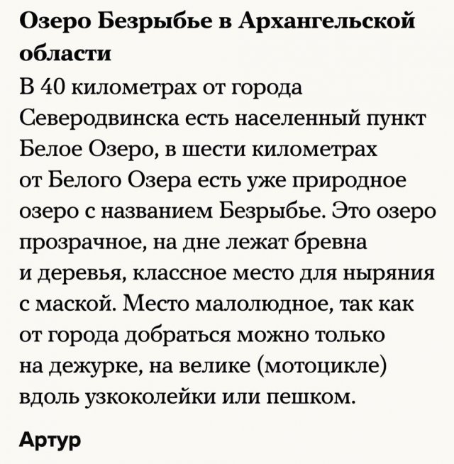 Пользователи советуют: где провести отпуск в России (9 фото)