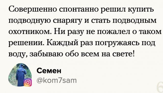Лучшие спонтанные решения в жизни пользователей (15 фото)