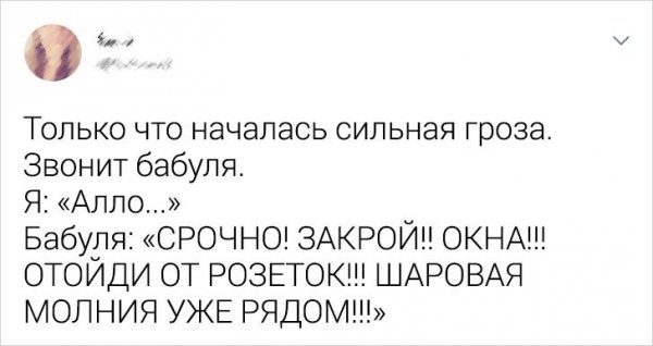 Пост о любимых бабушках и дедушках (15 фото)