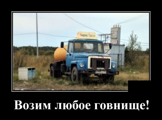 Демотиваторы (20 фото)