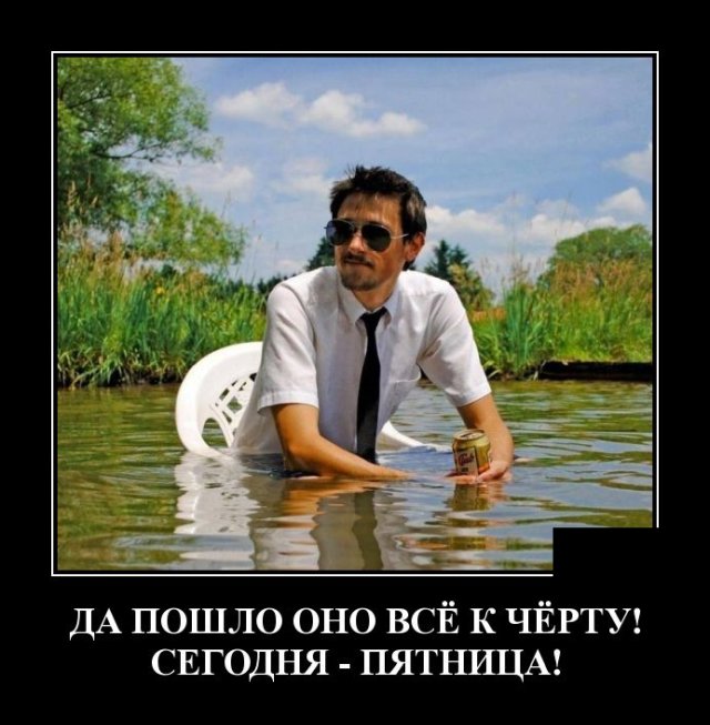 Демотиваторы №2399 (20 фото)