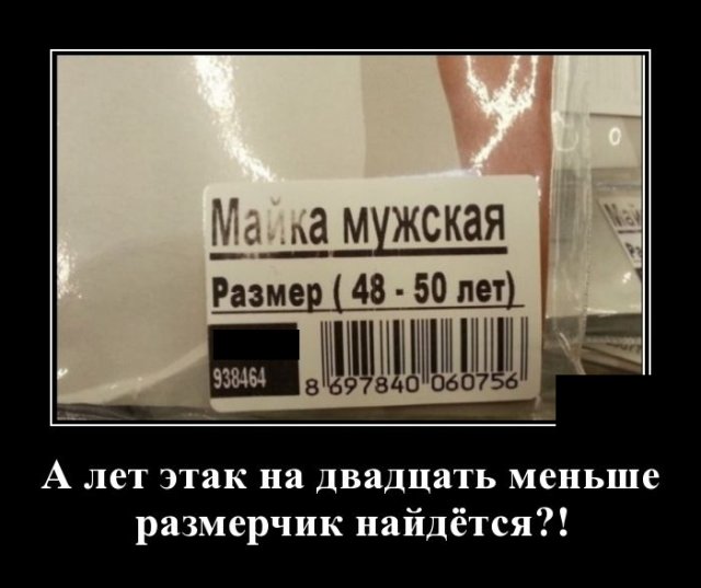 Демотиваторы №2400 (20 фото)