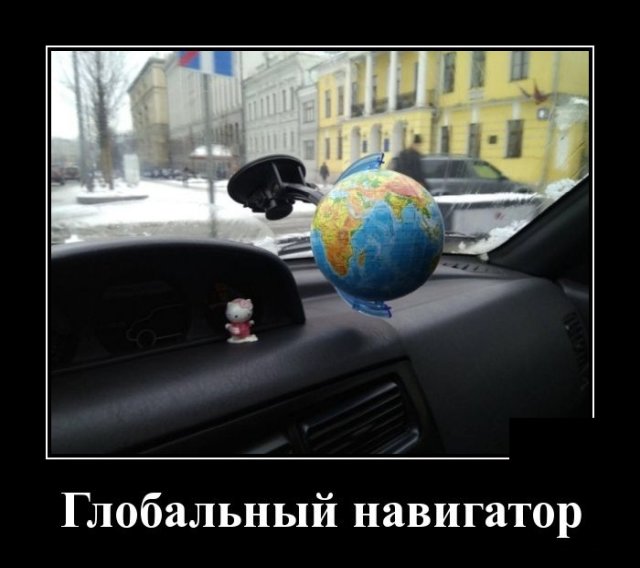 Демотиваторы (20 фото)