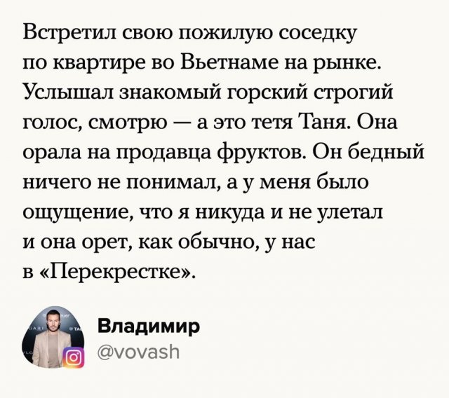 Самые странные истории путешествий от пользователей (12 фото)