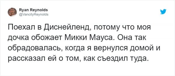 Забавные цитаты родительстве от Райана Рейнольдса (19 фото)
