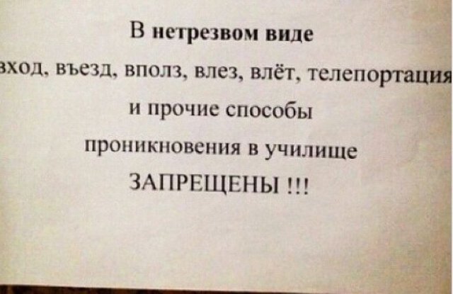 Смешные объявления на которые можно наткнуться в России (15 фото)