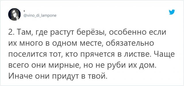 Страшилки от тех, кто живет в деревне (12 фото)