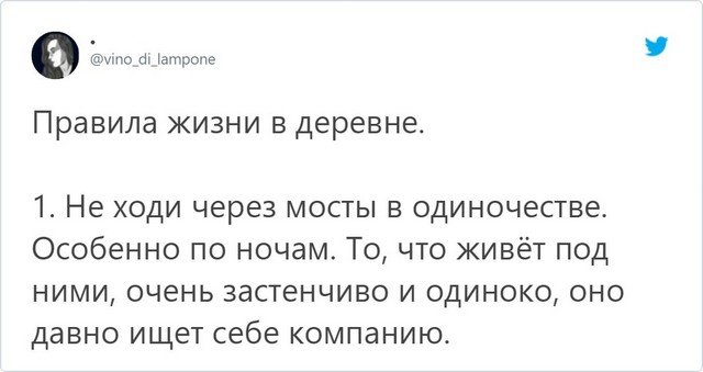 Страшилки от тех, кто живет в деревне (12 фото)