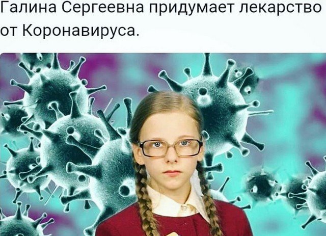 Коронавирус, работа и деньги: лучшие мемы из Сети (10 фото)