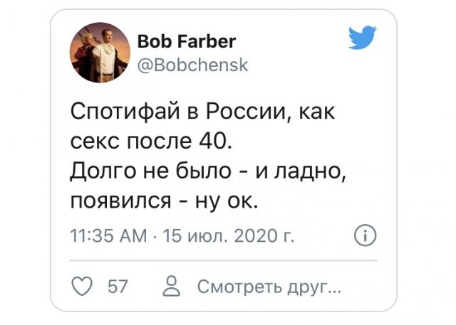 Пользователи отреагировали на появление Spotify в России (13 фото)