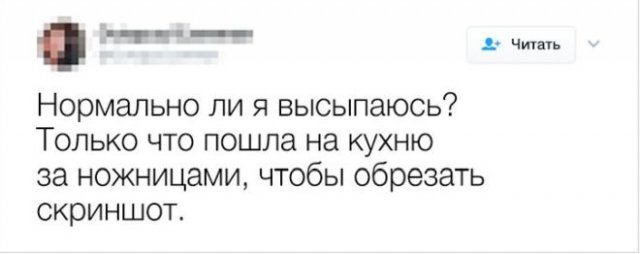Подборка ехидных и остроумных твитов на жизненные темы (13 фото)