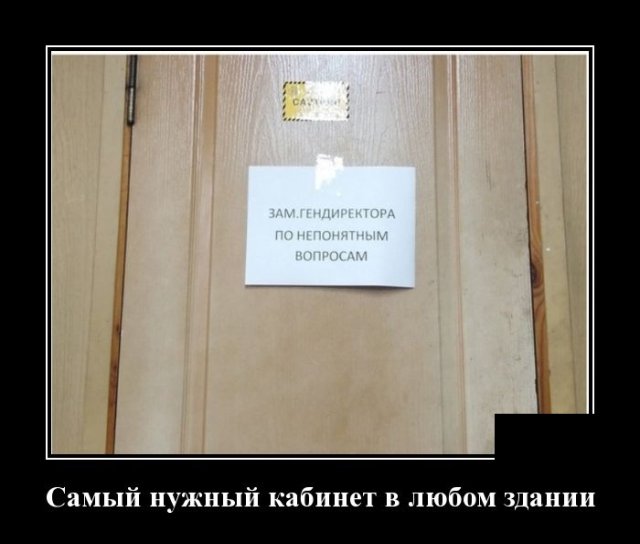 Демотиваторы №2415 (20 фото)