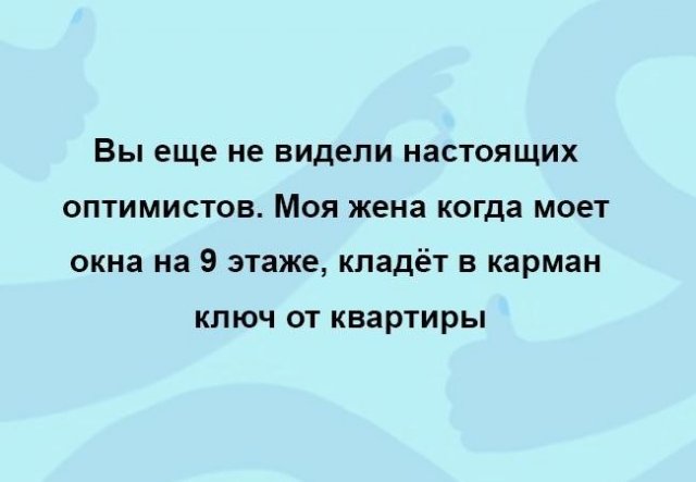 Ситуации, в которых люди не теряют оптимизма (15 фото)