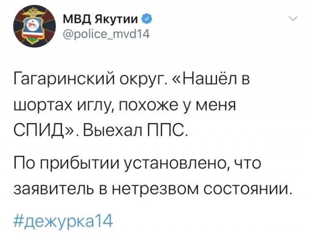 Twitter МВД рассказывает о забавных случаях на службе (14 фото)