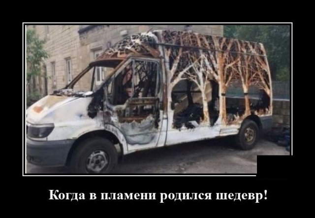 Демотиваторы (20 фото)