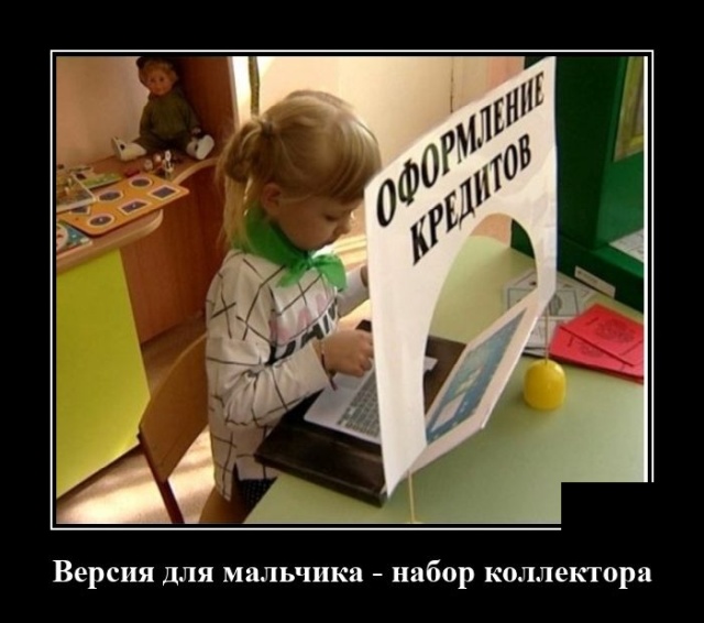 Демотиваторы (20 фото)