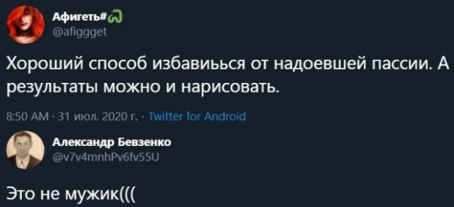 Странная реакция социальных сетей на измену жены и подарок (6 фото)