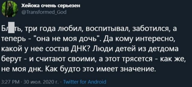 Странная реакция социальных сетей на измену жены и подарок (6 фото)