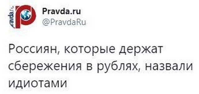 Новая подборка интересных заголовков из СМИ (11 фото)