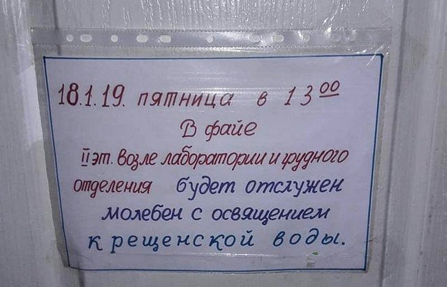 Забавные ошибки в элементарных словах (10 фото)