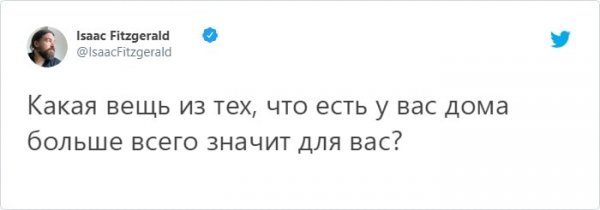 Пользователи показали вещи, которые дороги им больше всего (16 фото)