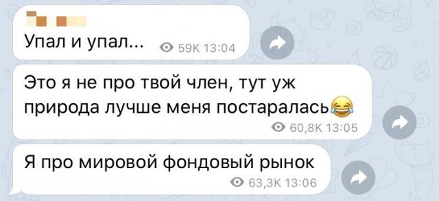 Странные послания, которые пишут бывшие своим парням (12 фото)