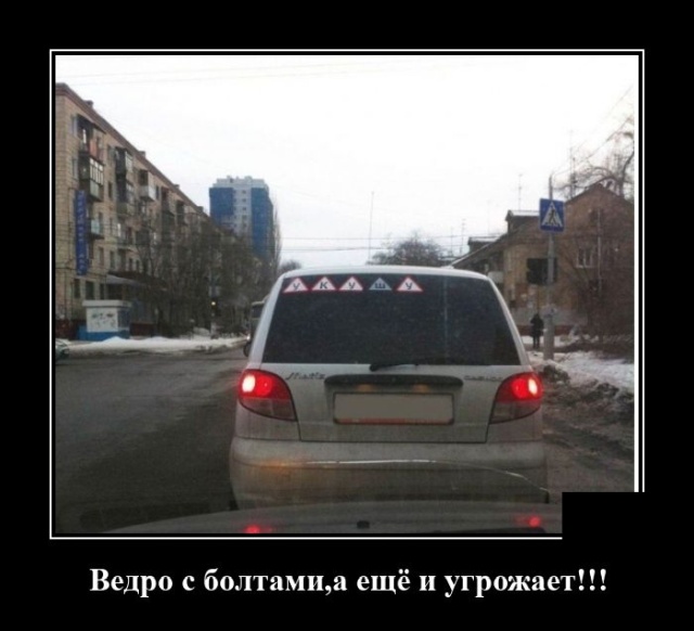 Демотиваторы (20 фото)