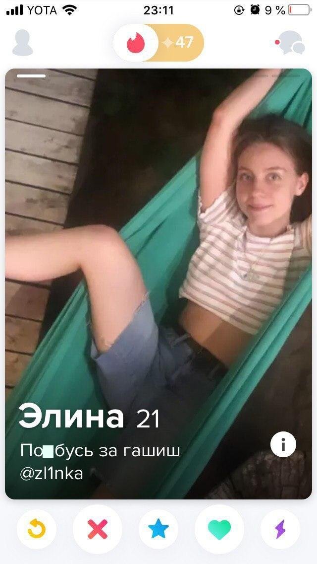Анкеты для тех, кто хочет познакомиться (12 фото)