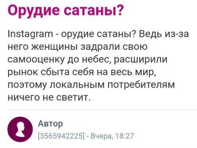 Пост о человеческой глупости (14 фото)