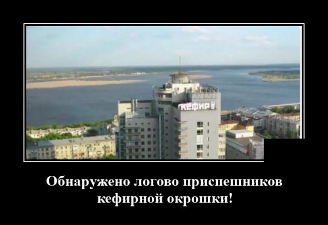 Демотиваторы №2431 (20 фото)