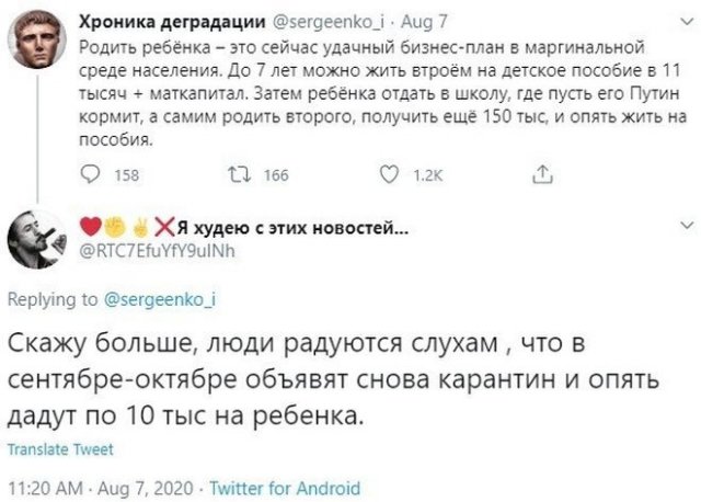 Реакция людей на возможное возвращение карантинных мер (14 фото)