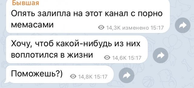 Бывшая, которая так и не смогла забыть старые отношения (12 фото)