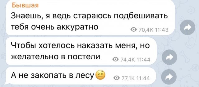 Бывшая, которая все еще надеется на любимого (10 фото)