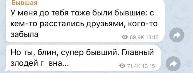 Бывшая, которая все еще надеется на любимого (10 фото)