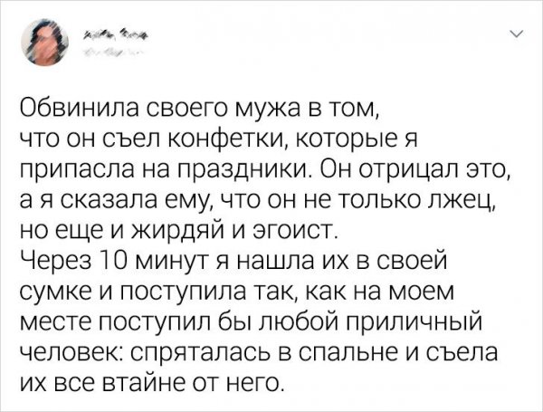 Забавные твиты об отношениях (22 фото)