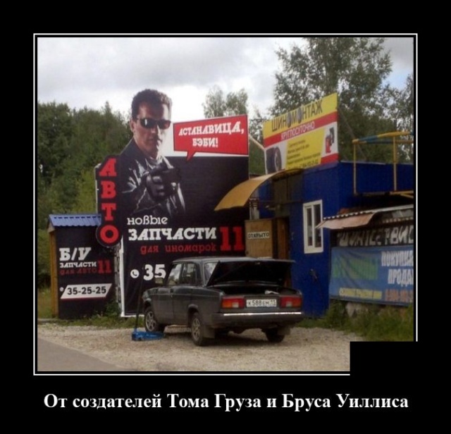 Демотиваторы (20 фото)