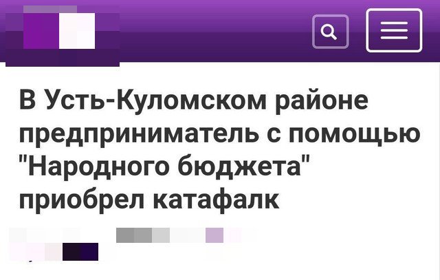 Важные новости, о которых пишут СМИ (10 фото)