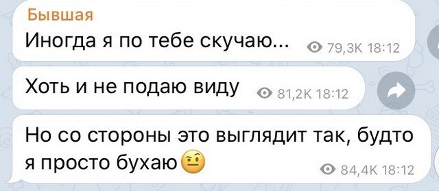 Бывшая девушка до сих пор не отпускает любимого (7 фото)