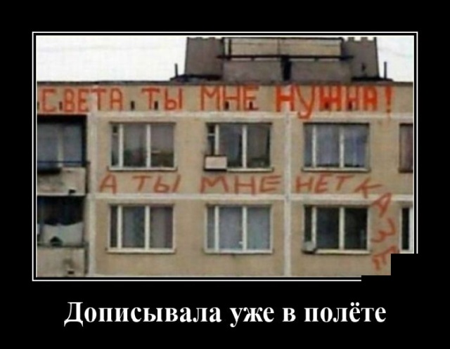 Демотиваторы №2438 (20 фото)