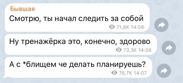 Бывшая девушка не бывает- как избавиться от старых отношений (12 фото)