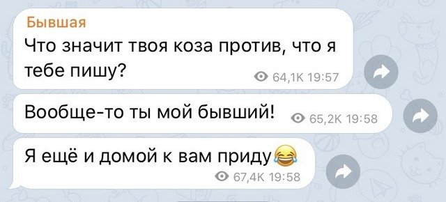 Бывшая девушка не бывает- как избавиться от старых отношений (12 фото)