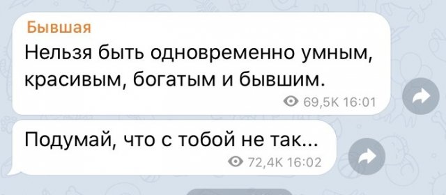 Бывшая, которая хочет вернуть старые отношения (10 фото)