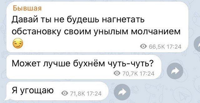 Бывшая, которая хочет вернуть старые отношения (10 фото)
